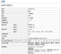 P5R1-MN photoelectric switch sensor brand new 1 original bargain price