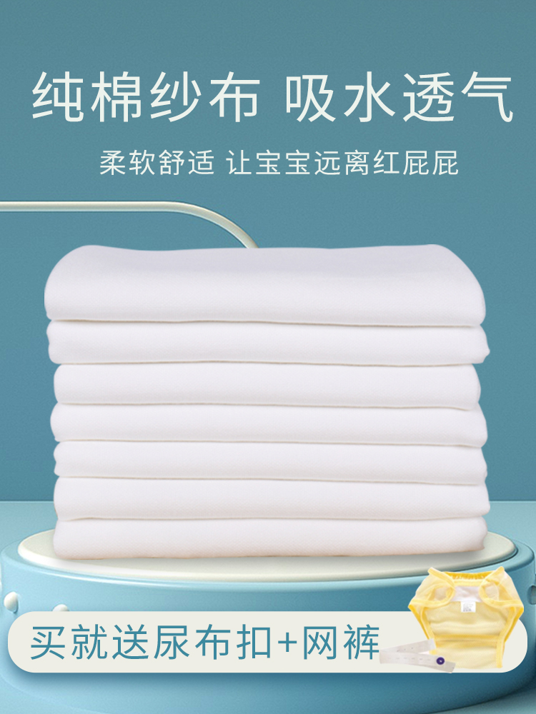 Gauze diapers Cotton newborn baby diapers washable meson cloth urine rings Cotton cloth material newborn mustard summer