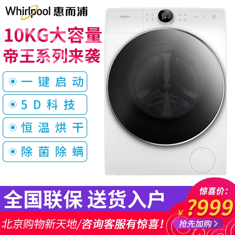 Máy giặt Whirlpool / Whirlpool WDD100944BAOW / BAOT Emperor giặt và sấy tiệt trùng công suất lớn - May giặt