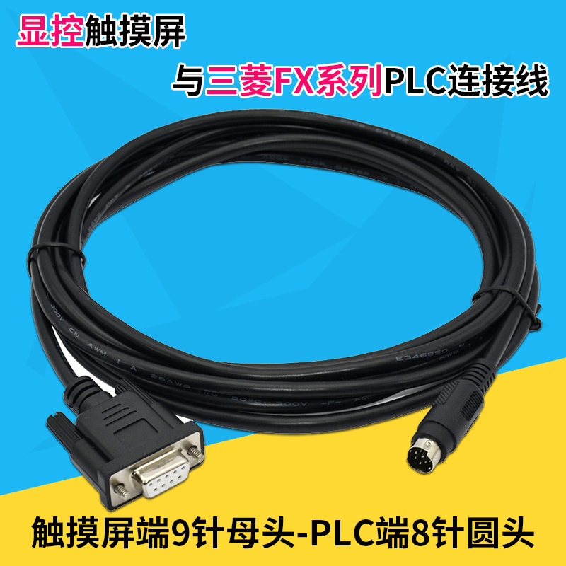 Thích hợp cho màn hình cảm ứng SA SK AK màn hình điều khiển và đường dây cáp Mitsubishi FX Series PLC SA-SK-AK-FX.