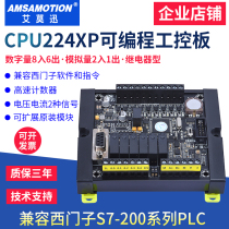 Compatible with Siemens plc industrial control board controller s7-200 cpu224xp with analog domestic PLC
