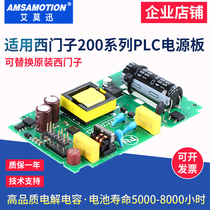 Compatible with Siemens PLC controller S7-200 power board CPU224XP 226CN relay transistor