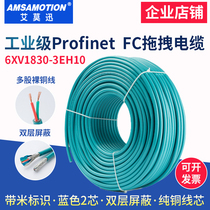 Compatible with Siemens DP bus cable Profibus FC tow cable dual core shielded cable 6XV1830-3EH10