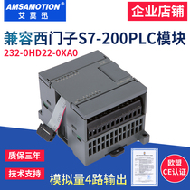 Domestic compatible Siemens S7-200PLC analog input and output module EM231 EM232 EM235