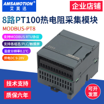 8 way PT100 thermal resistance temperature acquisition input module 485modbus temperature sensor transmitter