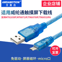 microUSB for Weilun touch screen MT6103IP MT TK6071IP Connect to computer Download programming cable