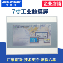 Compatible with Weilluntong touch screen MT8071IE industrial grade 7 inch man-machine interface Industrial Control Display