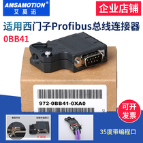 Compatible with Siemens profibus bus connector DP communication plug 6ES7972-0BA41 0BA12