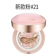 Kem dưỡng ẩm Ai Jingage 20 BB cream 2018 mới che khuyết điểm làm sáng dưỡng ẩm lâu dài cho kem nền dạng lỏng đích thực Hàn Quốc kem nen bb