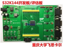 S32K144 Evaluation Board Development Board NXP Freescale ARM benchmarking S32K144EVB-Q100