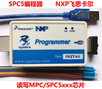Programmer SPC5 read and write SPC56xx 55xx MPC5xxx NXP Freescale ST burn brush car