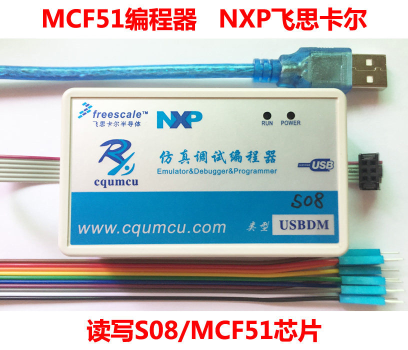 Programmer S08_MCF51 Read and write S08+CFV1 Freescale microcontroller Elevator car burning brushing