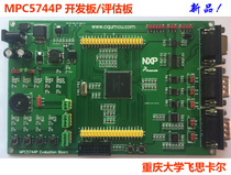 MPC5744P Development Board Evaluation Board NXP Freescale Power SPC5744PFK1AMLQ9 Automotive