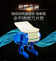 Seagull brand 70 electric meat cutting machine all stainless steel blade cutting machine slicing machine