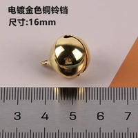 Золотой колокольчик, 16mm