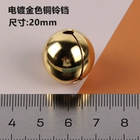 Золотой колокольчик, 20mm