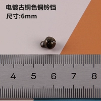 Бронзовый колокольчик, 6mm