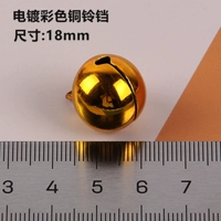Колокольчик, 18mm, цвет