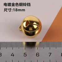 Золотой колокольчик, 18mm