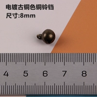 Бронзовый колокольчик, 8mm