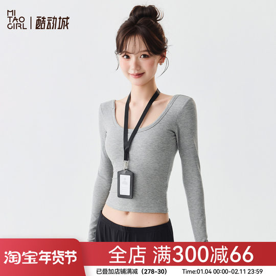 Mitaogirl带胸垫美背运动上衣女修身瑜伽服长袖跑步训练健身衣