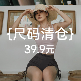 【蜜桃尺码清仓39.9元起】售完即止/尺码可选