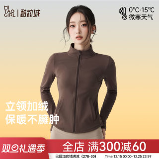Women's autumn and winter velvet warm running and fitness sports coat