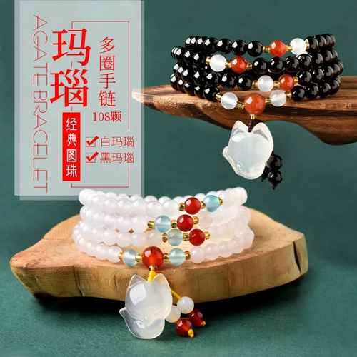 Ониксовый браслет, агатовые бусины