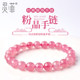 Madagascar Rose Quartz Bracelet Horse Pink Hibiscus Stone Pink Crystal Single Circle Loose Beads Pink Crystal Beads Bracelet for Women