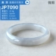 JP7090【55 мм】