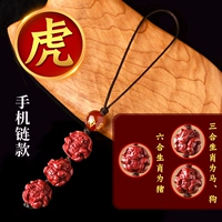 Тигр (цепочка мобильных телефонов)