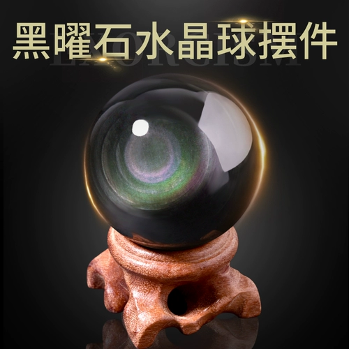 Натуральная радужная природная руда, мяч для водного поло для офиса, черный аксессуар