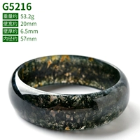 G5216【57мм】