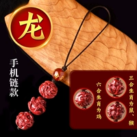 Дракон (цепочка мобильных телефонов)