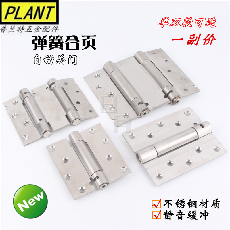 Stainless steel spring inside and outside opening free double door hinge bidirectional denim door closed door camera universal hinge