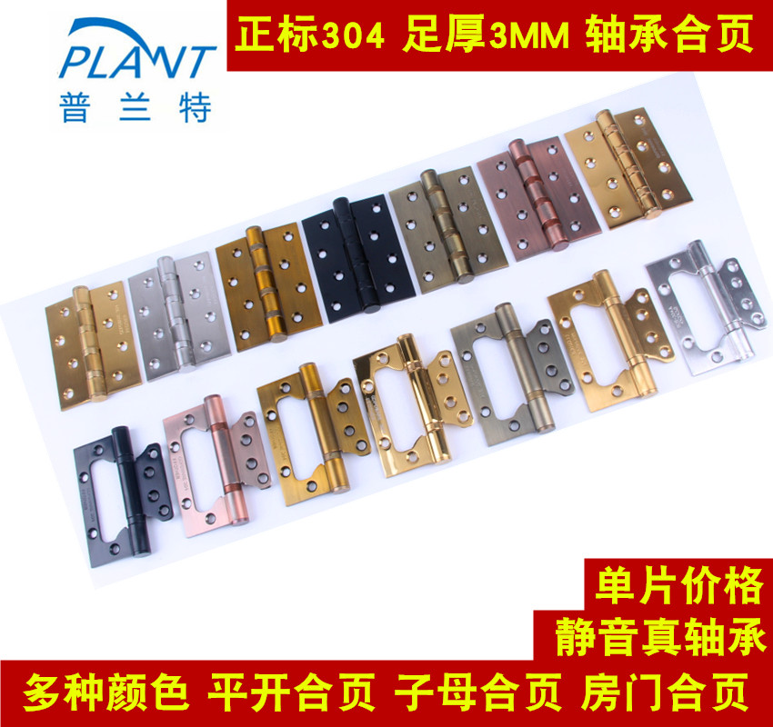 Prant bearing mute hinge house door hinge positive mark 304 stainless steel hinge primary-secondary hinged door hinge