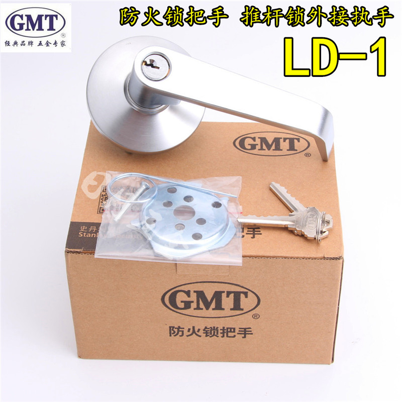 GMT LD - 1 Fire Lock Handle Fire - Lock Outside Fire - Lock Push - lock Door Lock Handle