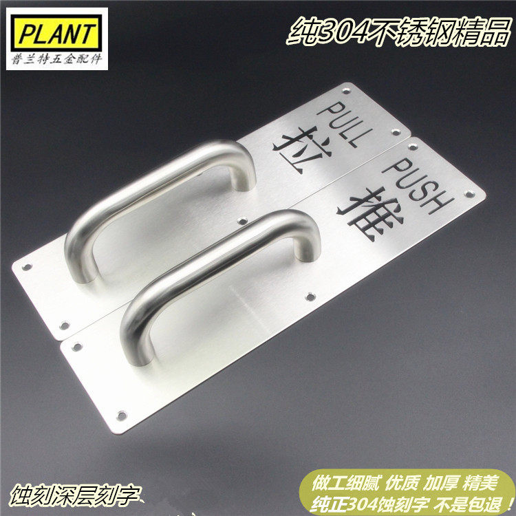 304 stainless steel push-pull plate lettering warning handle sign channel fire door handle wooden door open handle