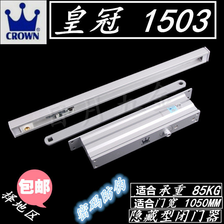 Crown CROWN1503 hydraulic buffer concealed behind closed door hotel room with concealed commercial behind closed door