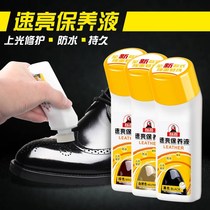 Liquid shoe polish Black colorless universal polishing lazy artifact cleaning shoe wax Shoe brush Shoe maintenance oil