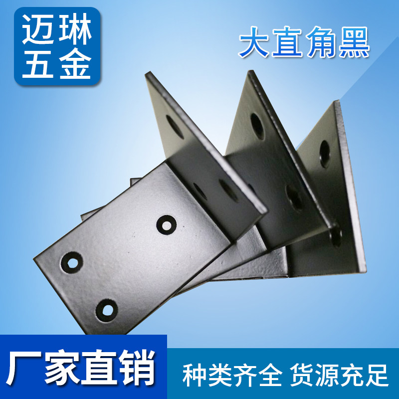 Mailin hardware corner code 90 degree right-angle iron angle code lengthened and thickened angle iron universal multi-functional connector spray