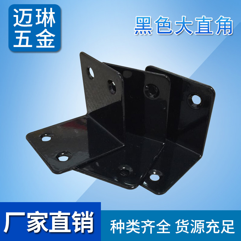 Mailin hardware high-grade increase and thicken 90-degree angle corner code angle iron right-angle L-shaped connector black large angle iron