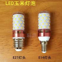 LED corn bulb without screen flash constant current universal E27 screw head E14 lamp Port warm light white energy saving lamp