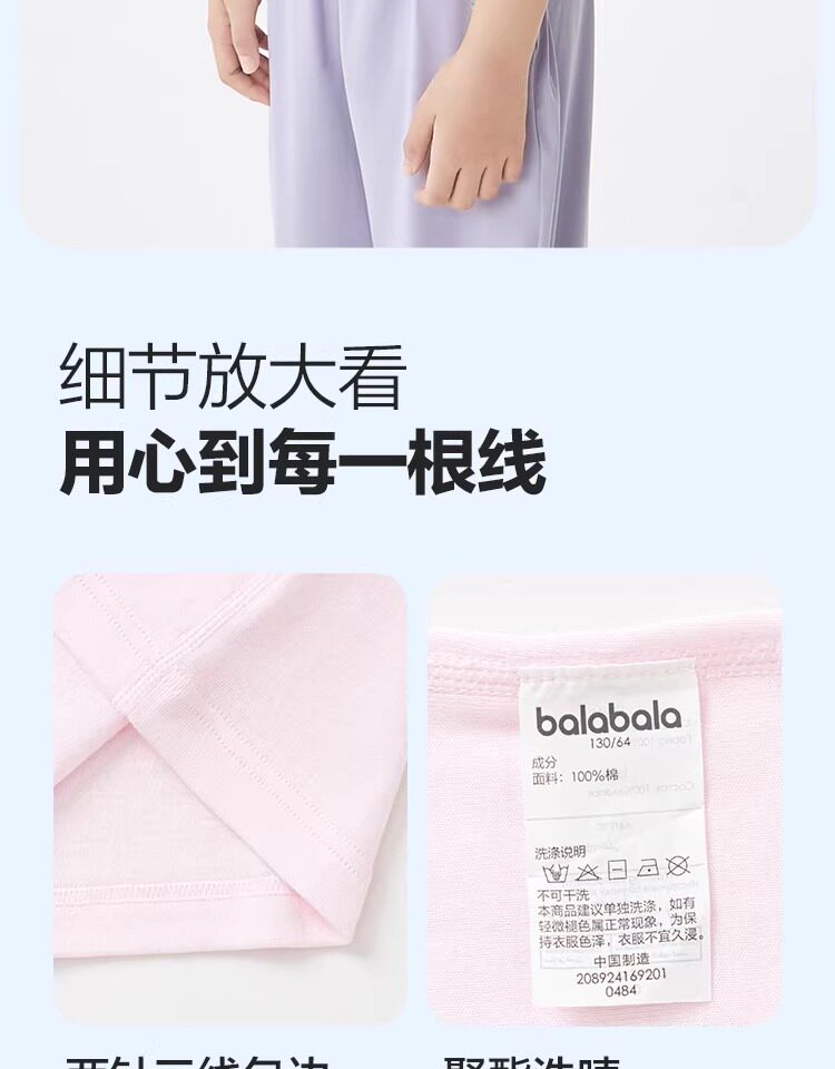 巴拉巴拉儿童背心男童女童宝宝中童打底纯棉无袖两件A类内穿大童 — 12