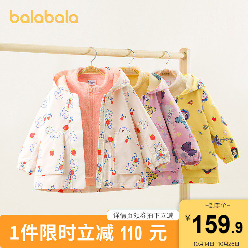 Balabala girl coat spring and autumn baby autumn 2021 new children's clothing three-in-one foreign tide