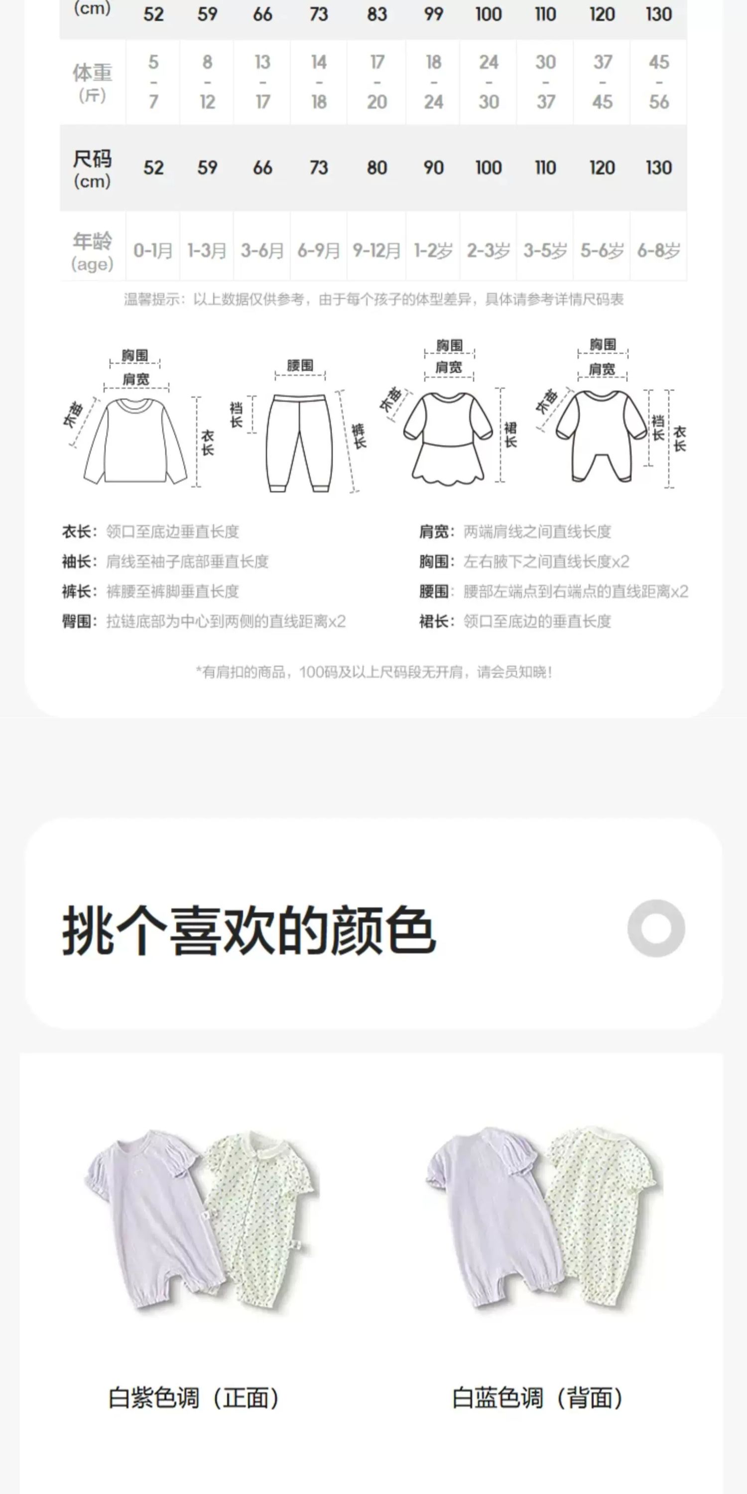 巴拉巴拉童装新生婴儿衣服满月宝宝连体衣婴幼儿爬服包屁衣秋冬装 — 20