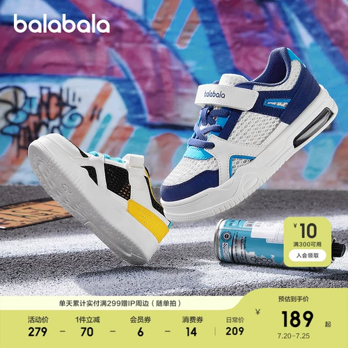 巴拉巴拉 Детские туфли, кроссовки для мальчиков, летняя спортивная обувь