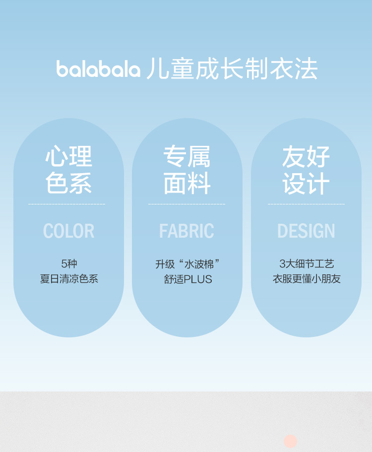 Balabala 巴拉巴拉  儿童纯色纯棉短袖T恤 图2