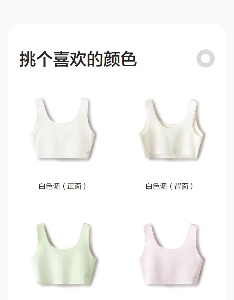 巴拉巴拉女童内衣发育期少女文胸儿童胸衣小背心无痕防凸点一二阶 — 17