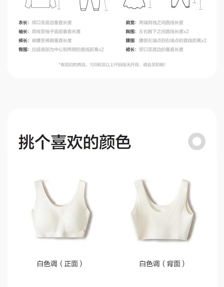 巴拉巴拉女童内衣发育期少女文胸儿童胸衣小背心无痕防凸点一二阶 — 28